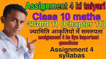 assigment 4 syllabus, बहुभुज के प्रश्न, Class 10 maths, assignment 4 ki taiyari, classofpawan