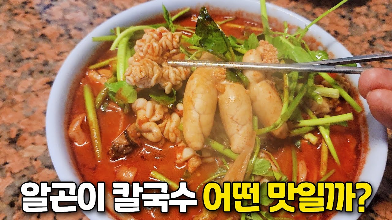 신박한 칼국수 줄서는 식당 신당동 하니 칼국수