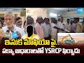 YSR జిల్లాలో ఇసుక మాఫియా | YSRCP Leaders File Complaint Over Illegal Sand Quarry Operations
