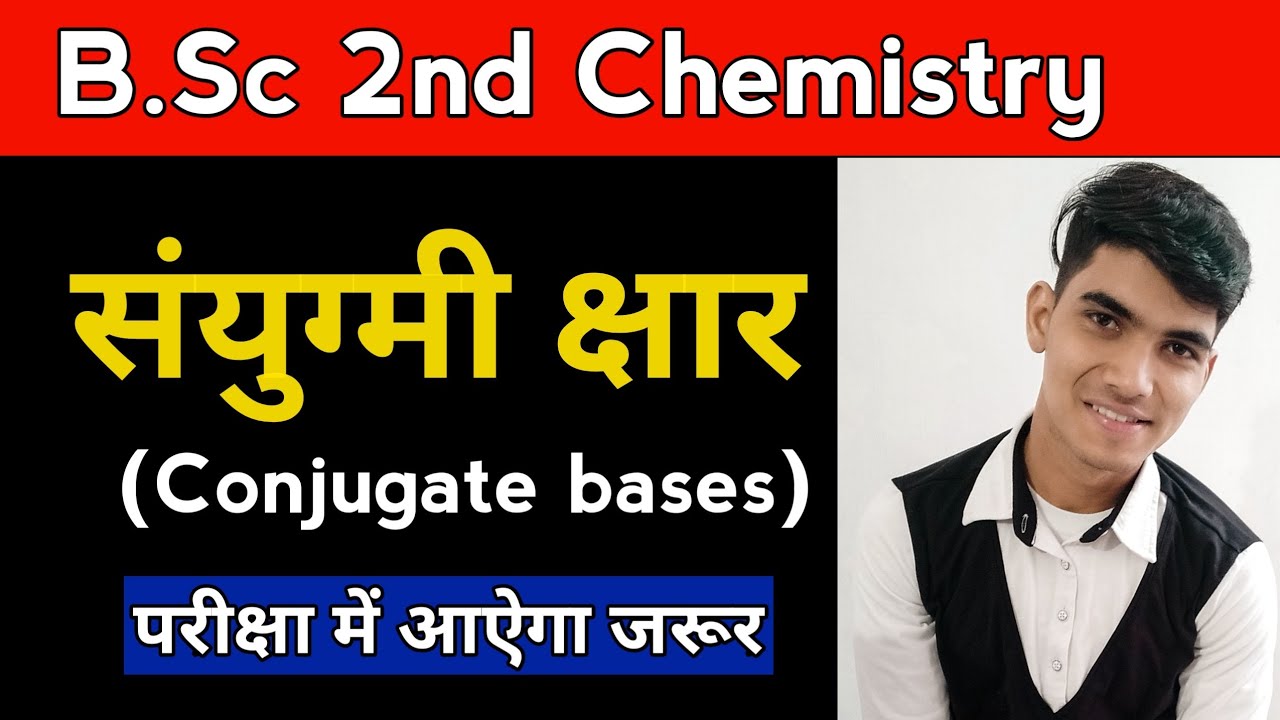 Acids and bases in hindi bsc 2nd year chemistry unit 4th