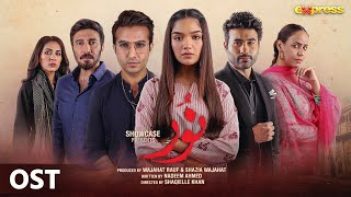 Noor | OST - (Romaisa Khan - Shahroz Sabzwari - Faizan Sheikh) Express TV