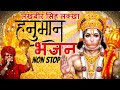लखबीर सिंह लक्खा हनुमान भजन | श्री राम जानकी बैठे हैँ मेरे सीने में | Hanuman Bhajan Non Stop Mp3 Song