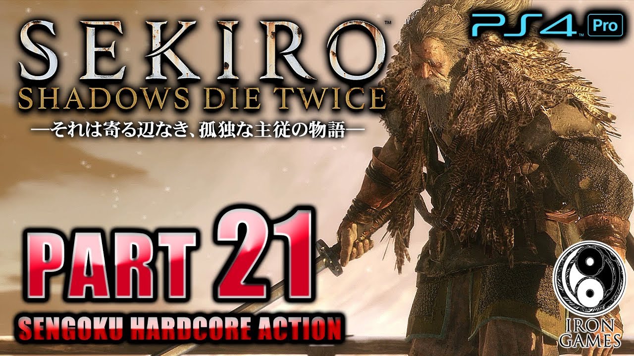 #21【SEKIRO隻狼/高画質】大忍び「梟」攻略！野心に駆られた義父との決闘【SHADOWS DIE TWICE】