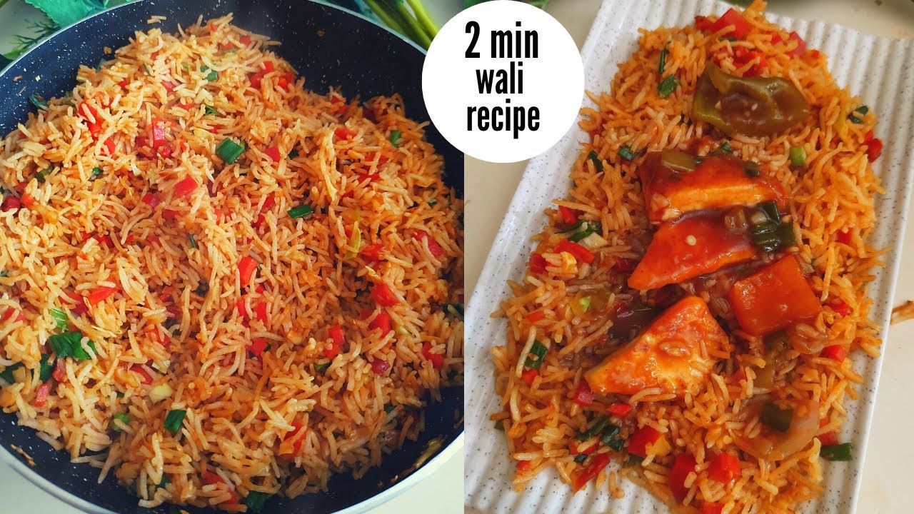 How to make Schezwan fried rice - world's simplest rice recipe - YouTube