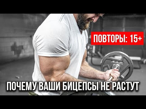 Video: Zašto Biceps Ne Raste