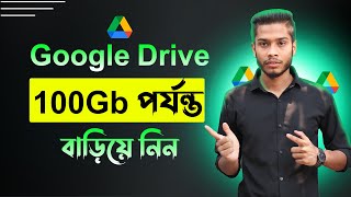 সম্পূর্ণ ফ্রিতে ১০০ জিবি গুগল ড্রাইব পাচ্ছেন | Google Drive Unlimited Storage Bangla in 2023