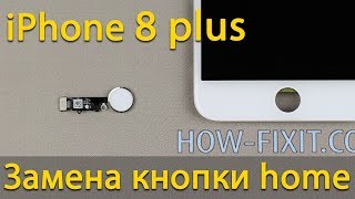 iPhone 8 Plus замена кнопки home - touch id