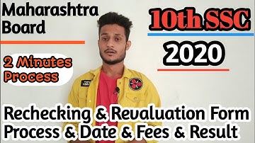 Maharashtra 10th SSC Exam -: Rechecking & Revaluation Retotaling & Last Date & Fees & Documents ||