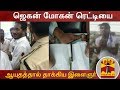 New video by Thanthi TV on YouTube