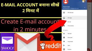 How to Create email / gmail account on Android and iphone in Hindi | Email कैसे बनाएं हिंदी में | FV