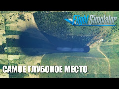 Video: Ancheta Flight Sim Ridică Alertă De Teroare