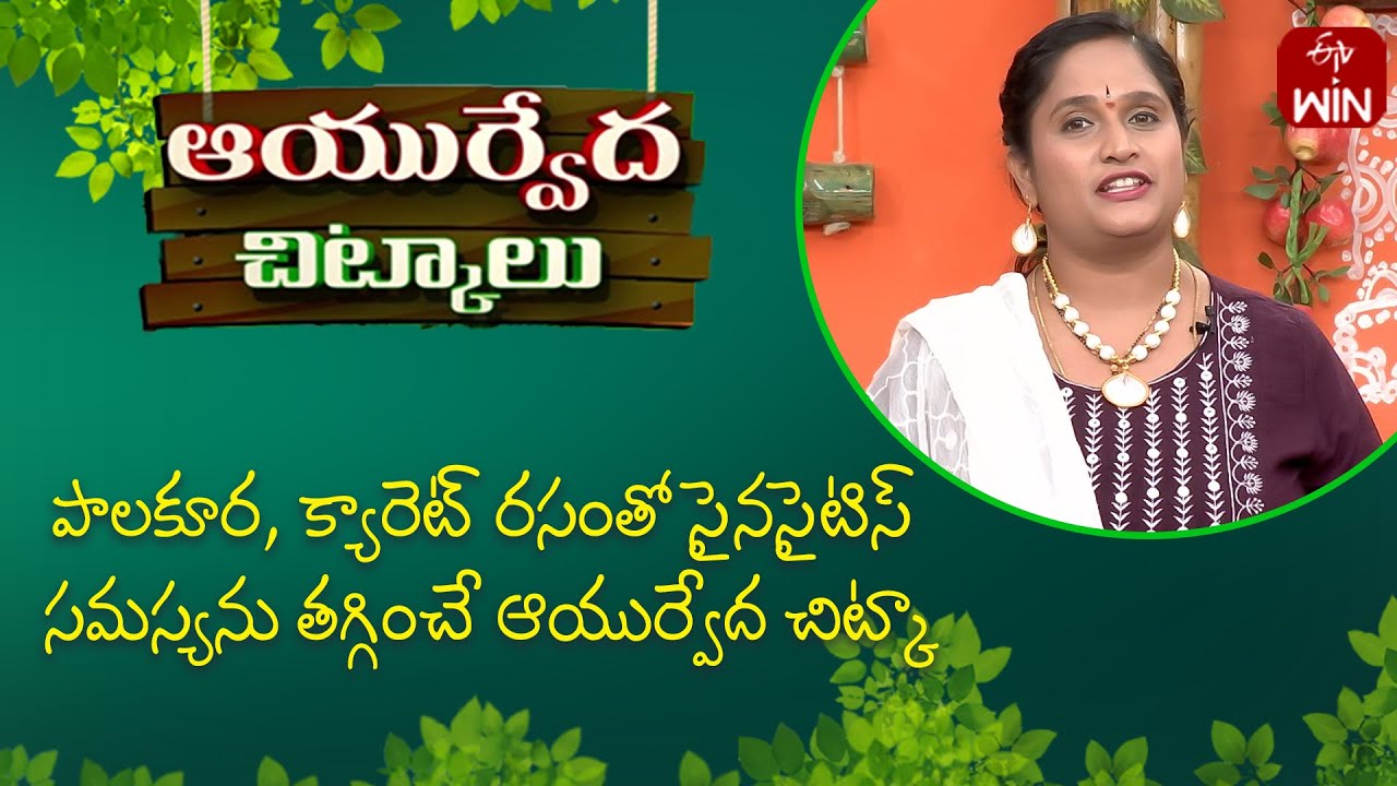 ayurvedic-medication-for-sinus-infection-ayurveda-aaharam-29th-dec