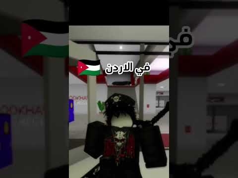 الفرق بين الدول في جرس المدرسه ترند جديد