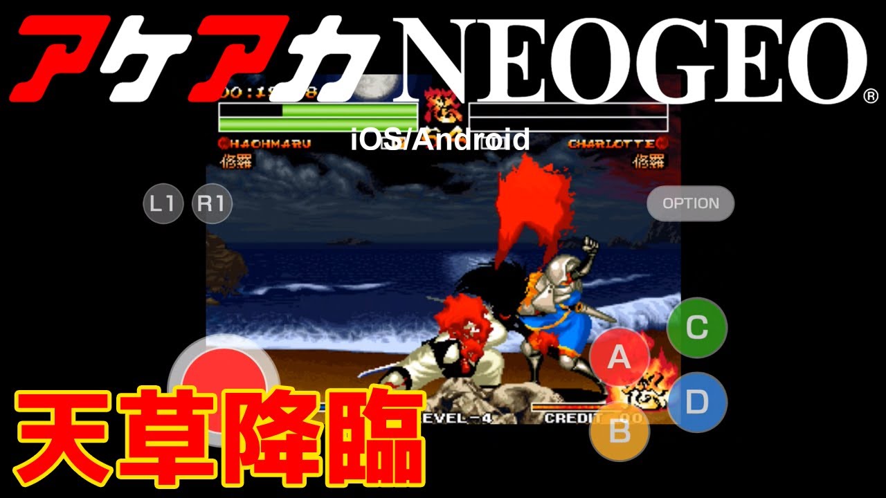 新品未開封 サムライスピリッツ 天草降臨 ネオジオ CD NEO GEO Amazon | サムライ スピリッツ 天草降臨 NG 【NEOGEO】 | ゲーム