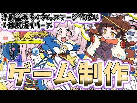 【自作ゲーム】2026/10/6 2Dアクションゲーム開発作業【MagicalMagicWorld2】