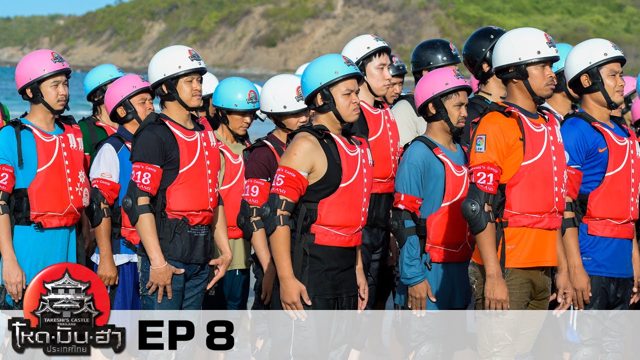 โหด มัน ฮา ประเทศไทย Takeshi's Castle Thailand Presented by Oishi Green Tea - EP8 - 21/09/2014