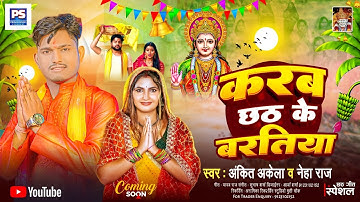 How to make thumbnail in Pixellab app /Youtube Thumbnail Pixellab Plp file/#chhathpuja​ #chhathgeet​