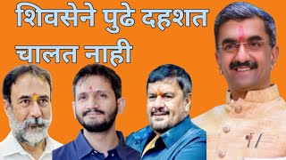 Download Lagu तुमच्या कुटुंबाचा सदस्य म्हणून ताकतीने तुमच्या पाठीमागे उभा राहतो - मंत्री शंभूराज देसाई #Shivsena MP3