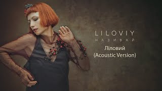 Olena Kovernik - Ліловий [Acoustic Version] (Audio)