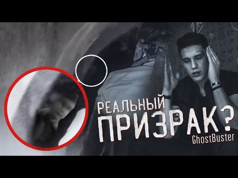 Ночь В Психиатрической Больнице С Призраками | Ghostbuster Италия