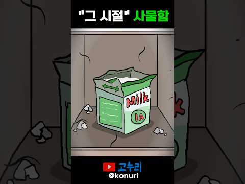 그 시절 미쳐버린 <strong>사물함</strong> ㅋㅋㅋ