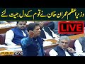 LIVE | PM Imran Khan in National Assembly | Assembly main Garma Garmi | Parliament Joint Session