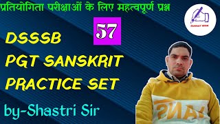 Dsssb Pgt sanskrit practice set. HARYANA PGT SANSKRIT I HSSC PGT SANSKRIT I DSSSB PGT SANSKRIT PAPER