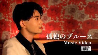 ちゃんマン帝国 アラン ALAN シグネチャーヨーヨーAlanについて詳しく解説します [ちゃんマン帝国