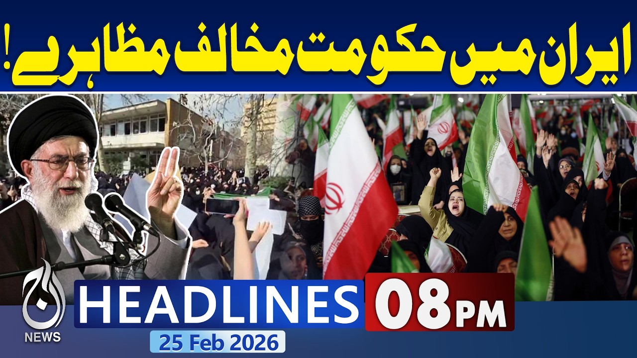 Iran’s Deadly Protests | Iran US War Update | Imran Khan's Health Update |8PM Aaj News Headlines