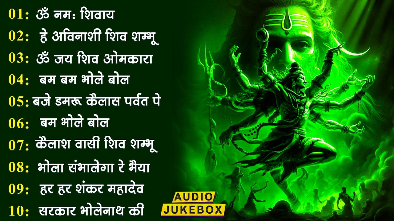 शिव स्पेशल भजन, Bhole Baba Ke Bhajan, Bholenath Bhajan, Mahadev Bhajan, New Shiv Bhajan