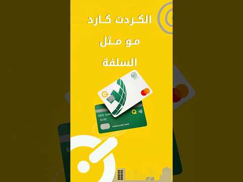 شنو هي الكردت كارد من مصرف الرافدين