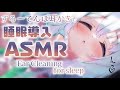 【KU100/梵天耳かきASMR】深く眠りたいあなたへ♡スローテンポでぐっすり安眠♡ Binaural/Ear cleaning/Ear Blow/Whispering #睡眠誘導 #수면.