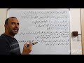 قواعد اللغة العربية السادس العلمي الموضوع الاستفهام الفرق بين حرفي الجواب نعم وبلى قواعد اللغة العربية السادس العلمي الموضوع الاستفهام الفرق بين حرفي الجواب نعم وبلى
