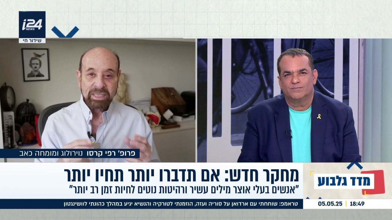 מדברים מהר? ייתכן שתחיו יותר!