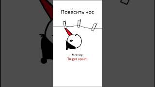 RUSSIAN IDIOM:ПОВЕСИТЬ НОС #easyrussian #learnrussian #russianlanguage