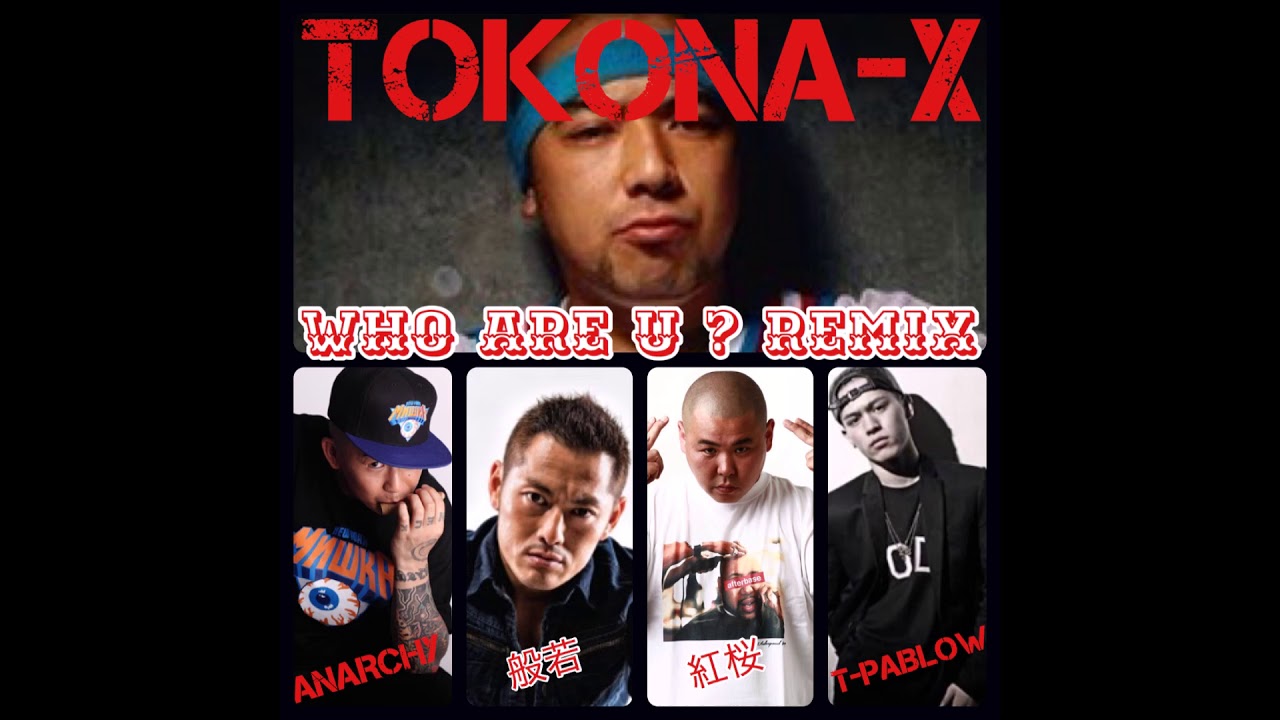 Tokona X トコナエックス の伝説 生い立ち 死因は Djtube