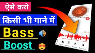Kisi Bhi Song Ka Bass Kaise Badhaye | How To Make Bass Boosted Songs On Android | Trick Unboxer screenshot 3