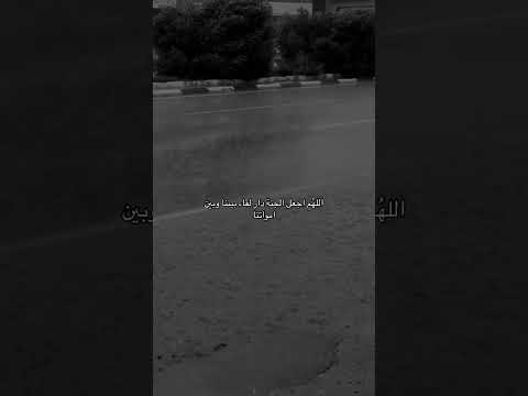 اللهم أغفر لها وارحمها وعافها واعف عنها وأكرم نزلها ووسع مدخلها واغسلها بالماء والثلج والبرد