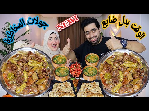تحدي جولات المخاطرة مافيش مستوي نلعب سوي بهاريز الاكل العراقي الدولمة لازم اكون قد التحدي