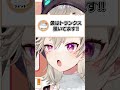 今日のPNTを聞かれるのは小森めとではなくリスナーの皆様であった【ぶいすぽ/切り抜き/小森めと/ニチアサ/ #Shorts 】