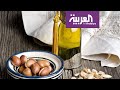 صباح العربية | زيت الأرغان.. السائل الذهبي