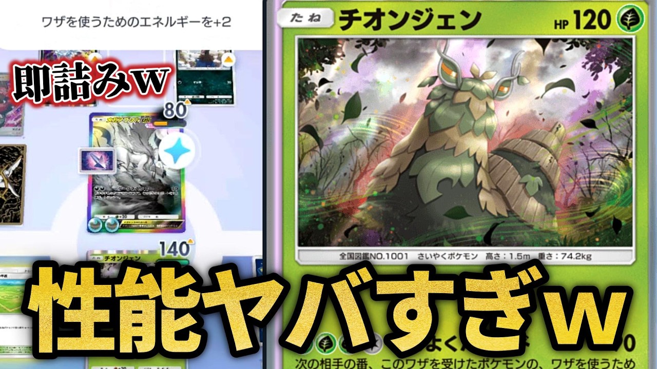 たねポケでこの性能はバグだろｗｗ【ポケポケ】