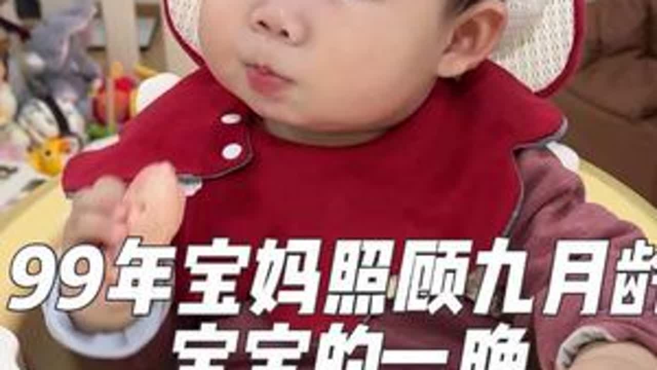 九月龄｜人类幼崽越来越好玩了，知道和妈妈互动，模仿大人的样子，希望继续解锁新技能✅#越养越上头的人类幼崽 #可爱宝宝 #宝妈日常 #带娃的日子