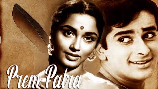 Prem Patra - प्रेम पत्र l Classic Bollywood Movie l Sadhana , Shashi Kapoor