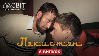 Секрет долгожителей и предсказания шаманов. Пакистан. Мир наизнанку 12 сезон 6 серия