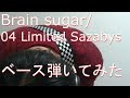 【動画内TAB譜有】Brain sugar/04 Limited Sazabysベース弾いてみた 【GreenMan BASS(VSラーテル)】
