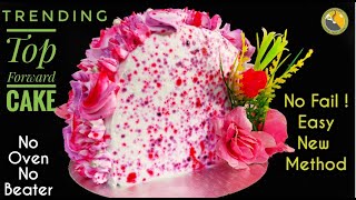 💯Trending Top Forward Cake പുതിയ രീതിയിൽ ഉണ്ടാക്കൂ..Flop ആകില്ല ! | Top Forward Cake|#Trending|E#349