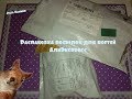 Крутые посылки с АлиЭкспресс для ногтей 7