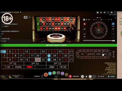 как выиграл casino lightning roulette как выиграл casino lightning roulette