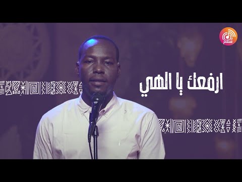ترنيمة ارفعك يا الهي راديو سلام Radio Salam